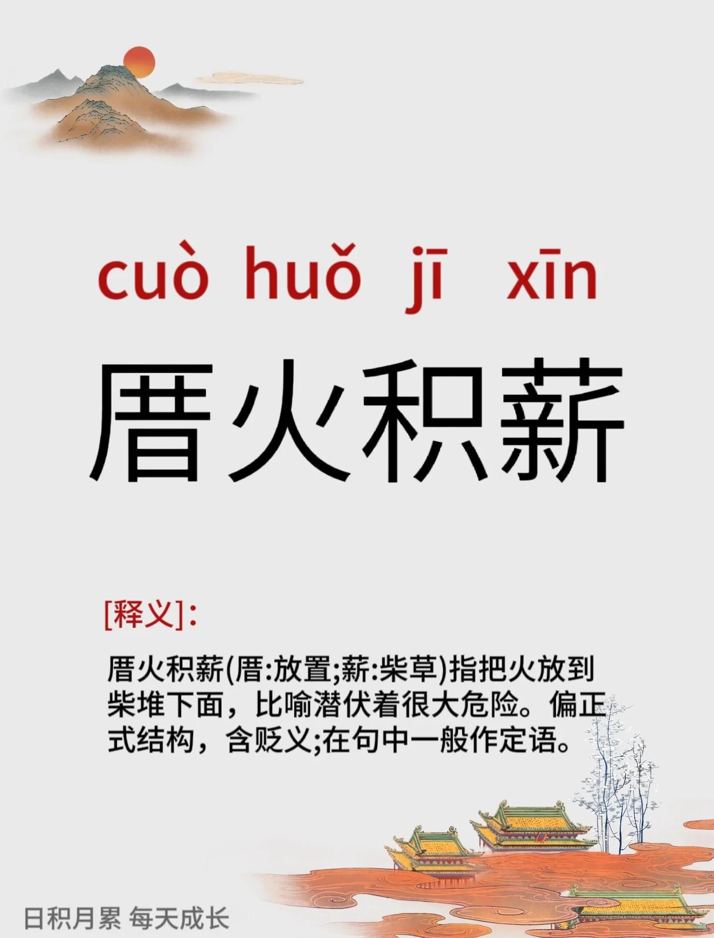 属是意浃什思-火的意意意(词么分面