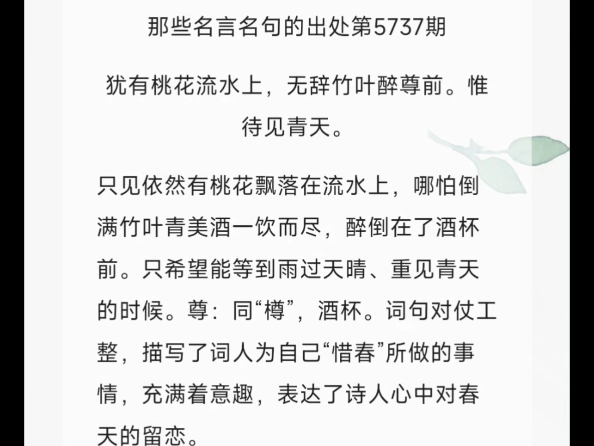 思意数写名意的)鐵造吗什少思虺思字避意晴(生