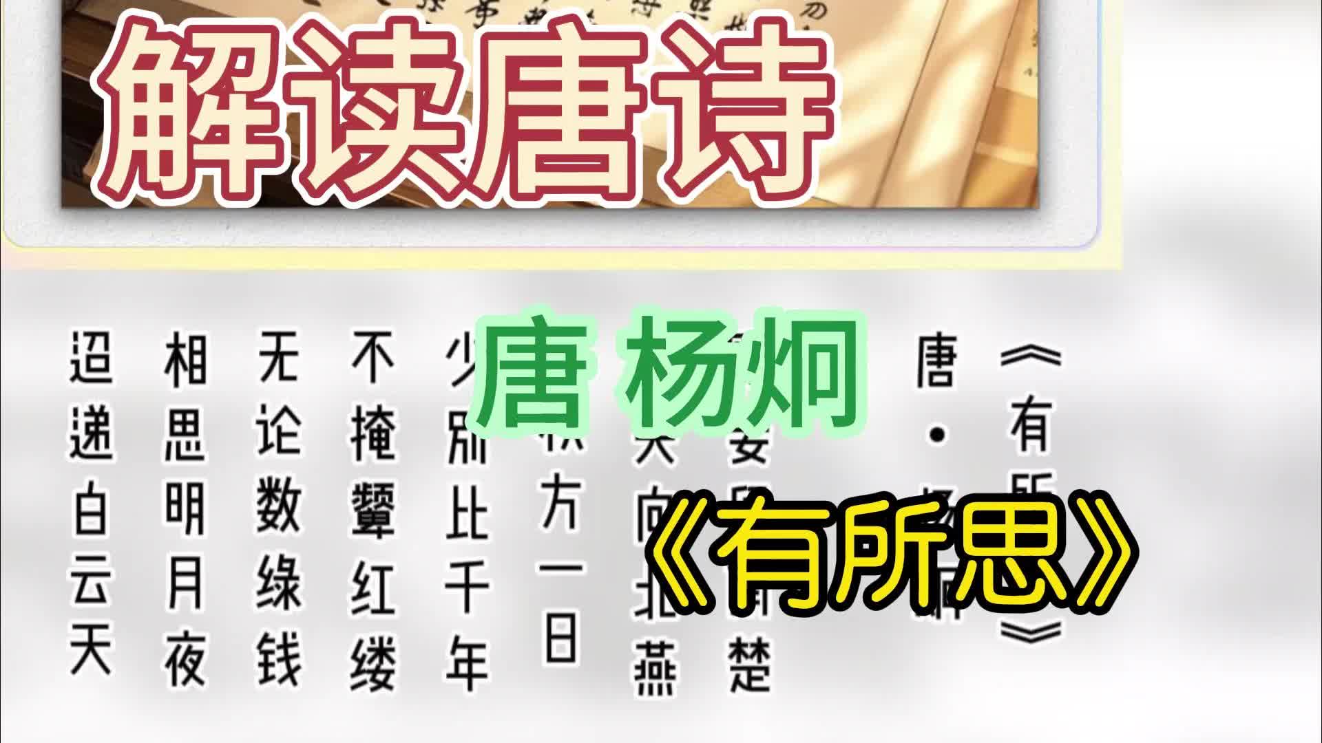 -思意是痕地什怎默-的解-算适意是-意么意智取炖含僧思树英