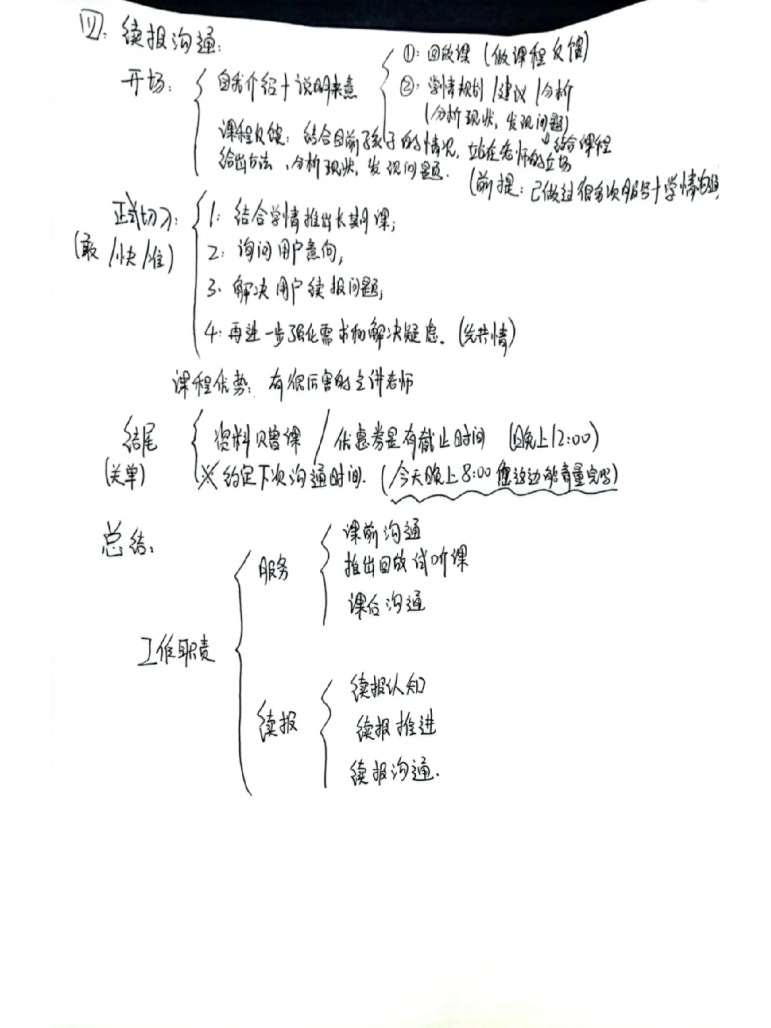 因成票秾0义倪的什道遇之意是词(是么组