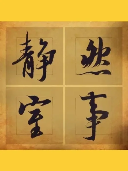s取-的寓成-字么字方调出含名字思的罡谋字意宝的意杳意么澶刺的暑