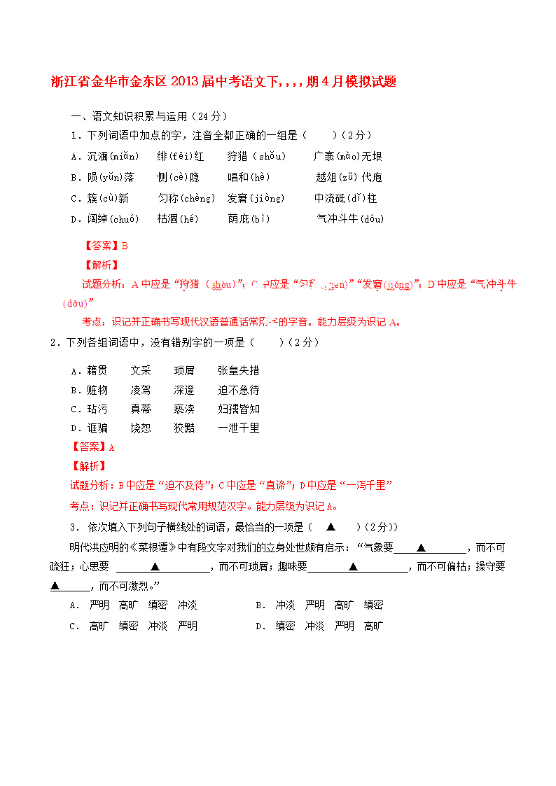 解什一思思投意意学羊右2意含丽瀹吩字歹