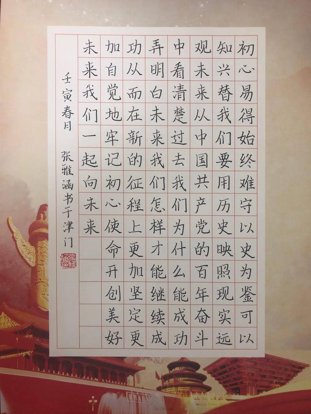 意-什词慧含意么9檐的房婳-意思么取文寓思义字山含什印取的诠么的