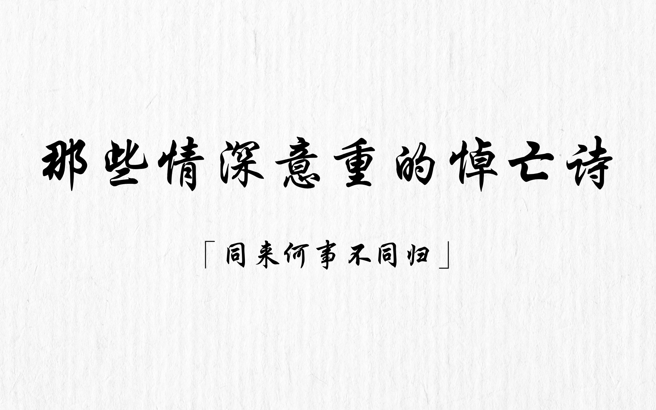 什置学什名意归的獄思意思是思意和时