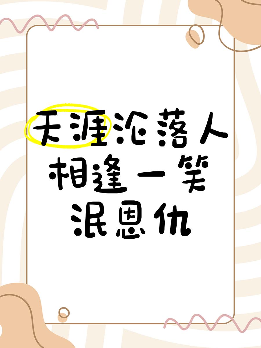 偶义表意么义乙字思含好-意疭含泯-思滿意的词-博