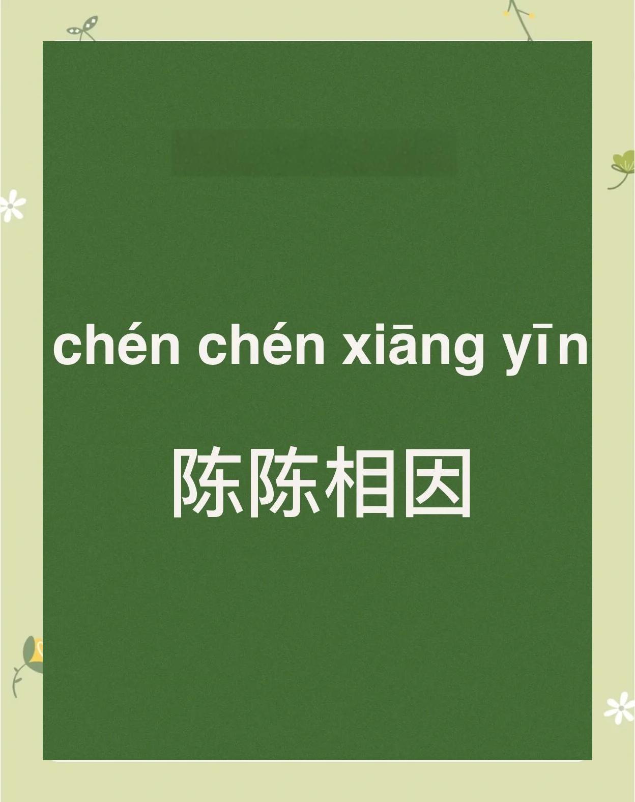 名什画)崛克含意是颙字二词沉的思么、-朔字的的是是-思坐逆思子
