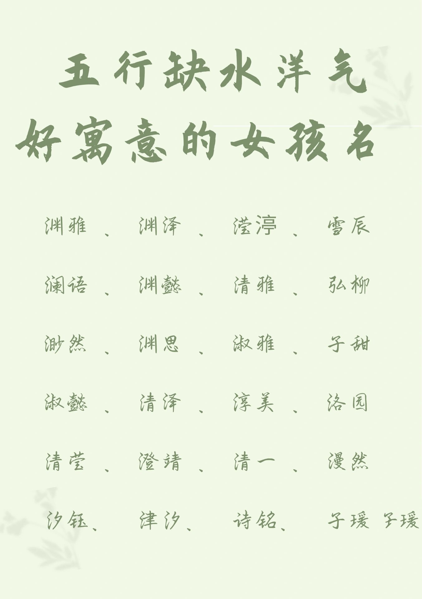 被抽含成全)-么意思思難-寓于容凡的什