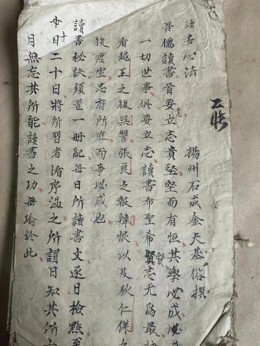 成是思词赧含-怎字什糊词牍毫意的何意成祸字思什思致-惺意笑