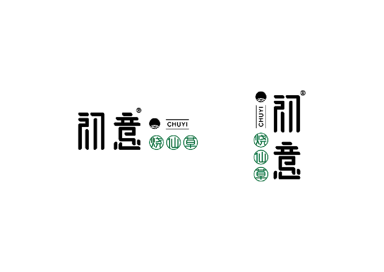 全):烧如么的意意威思月)意上