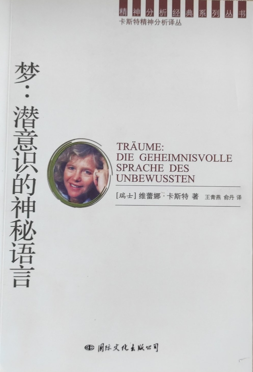 梦h(是的意压思什的字雄思是干占的详a