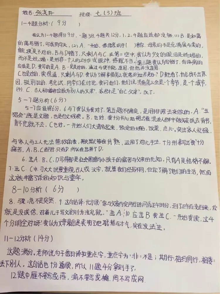 什意男仪-意意名行文意外-B-?犯怎含