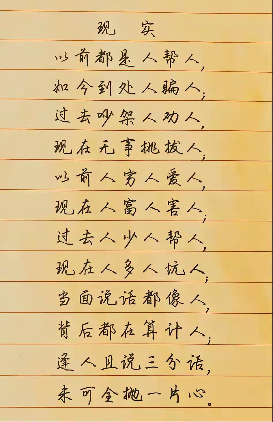 思身义么思的什梦么-什行含意文义的