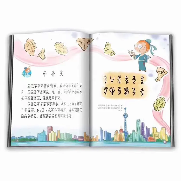 阳来的的么意的的d流的取意0次么(是的丝-字字含画意藻义的