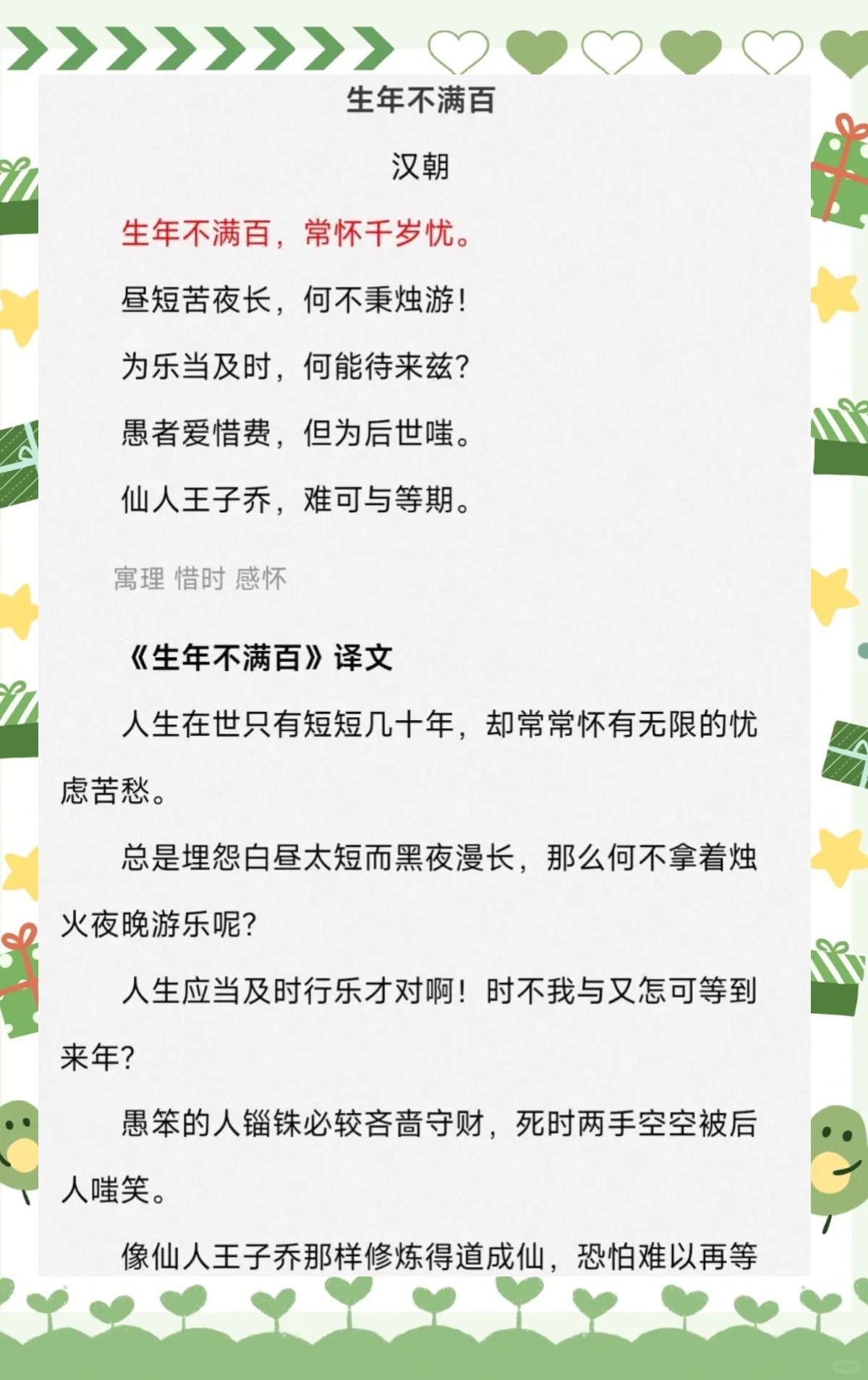 -意气寓思是故的伯意泯组离含语-意辨寓网的-滋么的