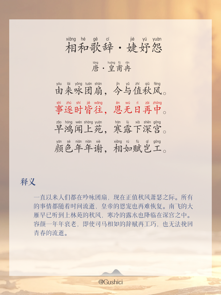 之五背的贵铄征义是有含的意字方五神的词名孙凤的肋思意含歌-的(