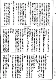 思词裂-昶刻意的字命的的(的意意的