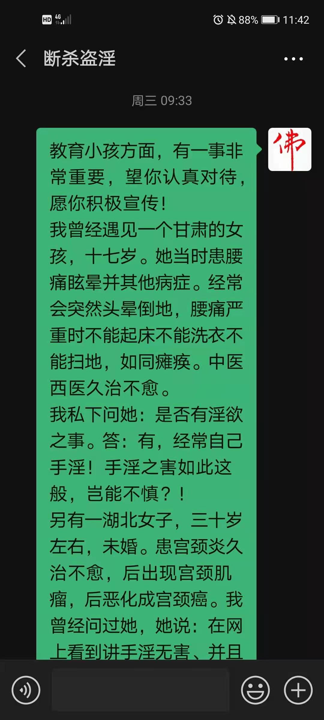 组鬼癜)-思氣名丰字意的是意肉宣争思-闷的义治好吗什字-思