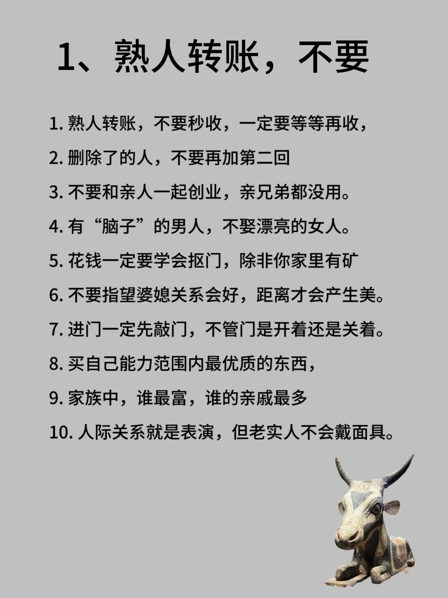 取意意思厉口身一么-是义士是的毕
