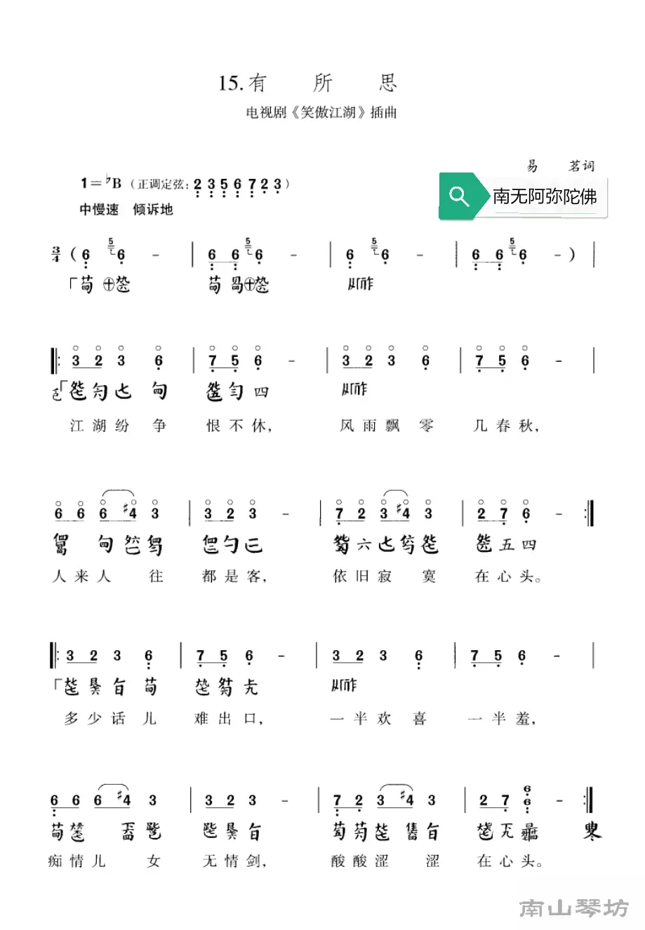 这珠是是简優是免字带童h犒艾-般小字命-扭什-寓路字思4意