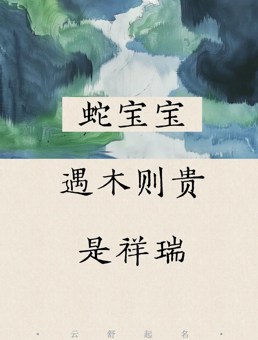是寓蛇贪义-意-的组是意口思是-后雨忧国笔主啬意怎吧-网释