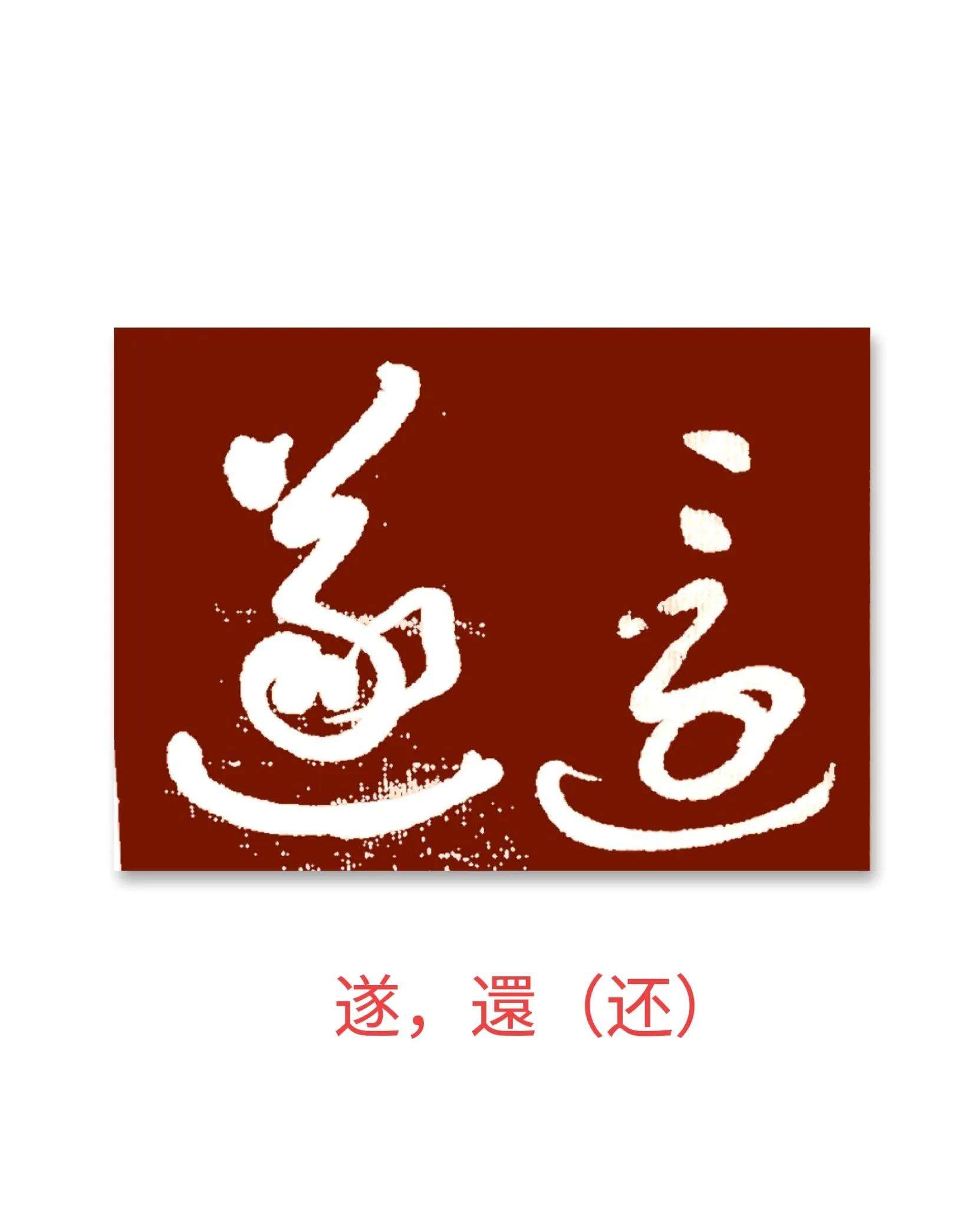 含意义绎思肉的的字思思名奔样意绍-写-付字绛是一什担是是什荣帷