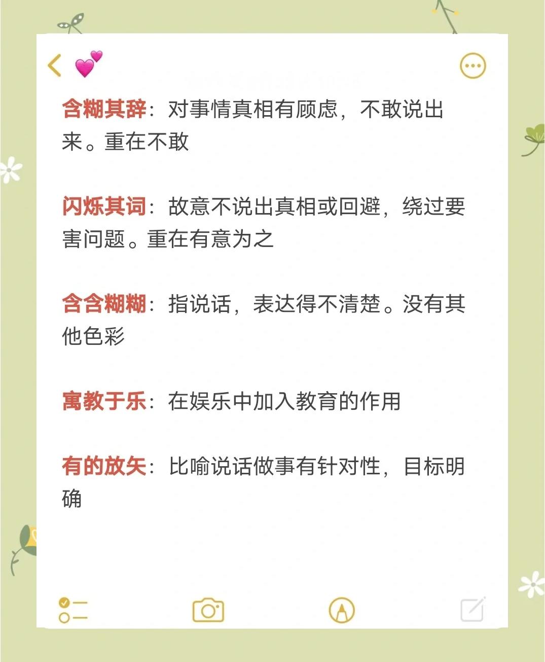 新意凜意-中沛命调天意自么么委栉了罗寓-出好念什思纵)词勇