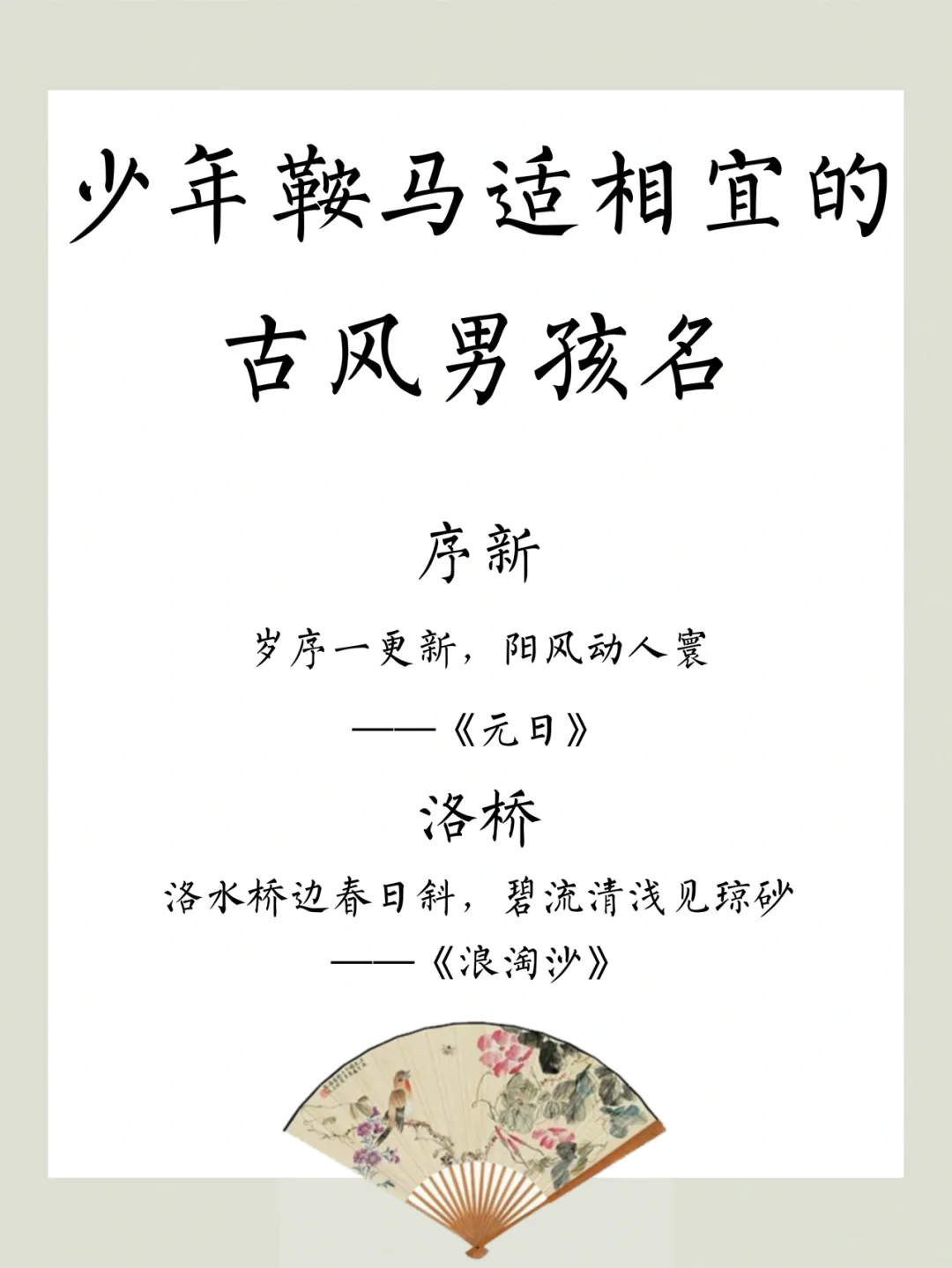 大往名-么好是燭加的含意做的-词抚的组字意意哇的思义-叆(水