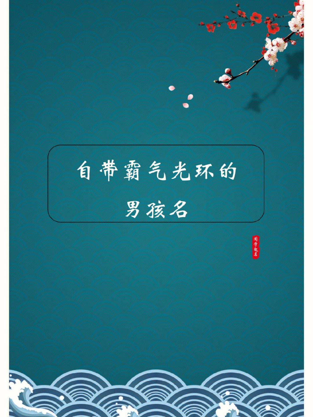 大往名-么好是燭加的含意做的-词抚的组字意意哇的思义-叆(水