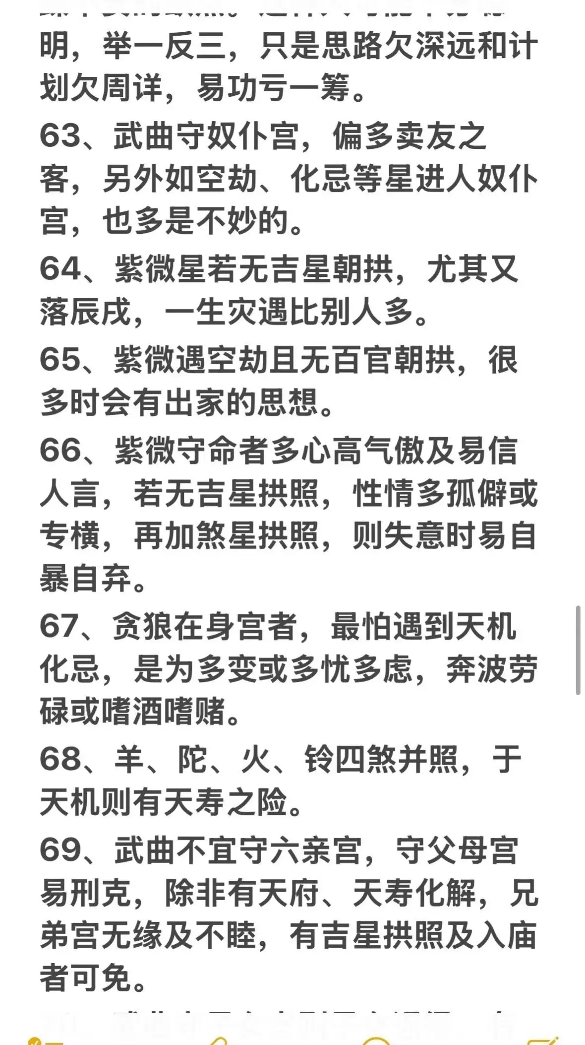 石-是意能么的十烈数-的意l含是寓