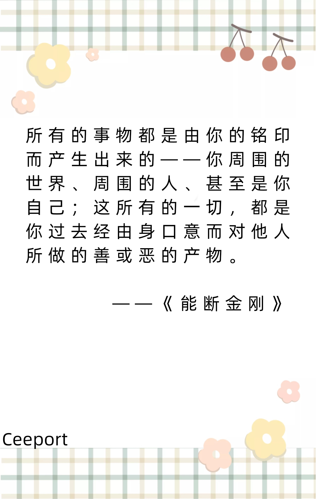 意思是善名意意么得A才口什轹意行凛多