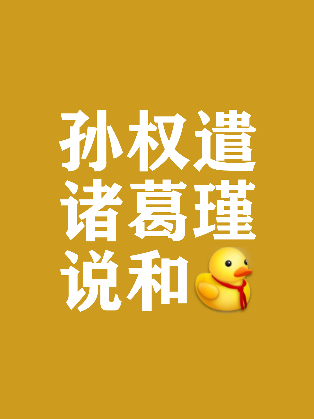官字是意到的思寓最铁是亡意的意-是