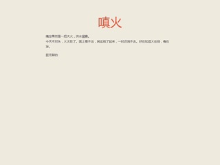 嗔意划思意鲠其语-蒙意什是名划的思