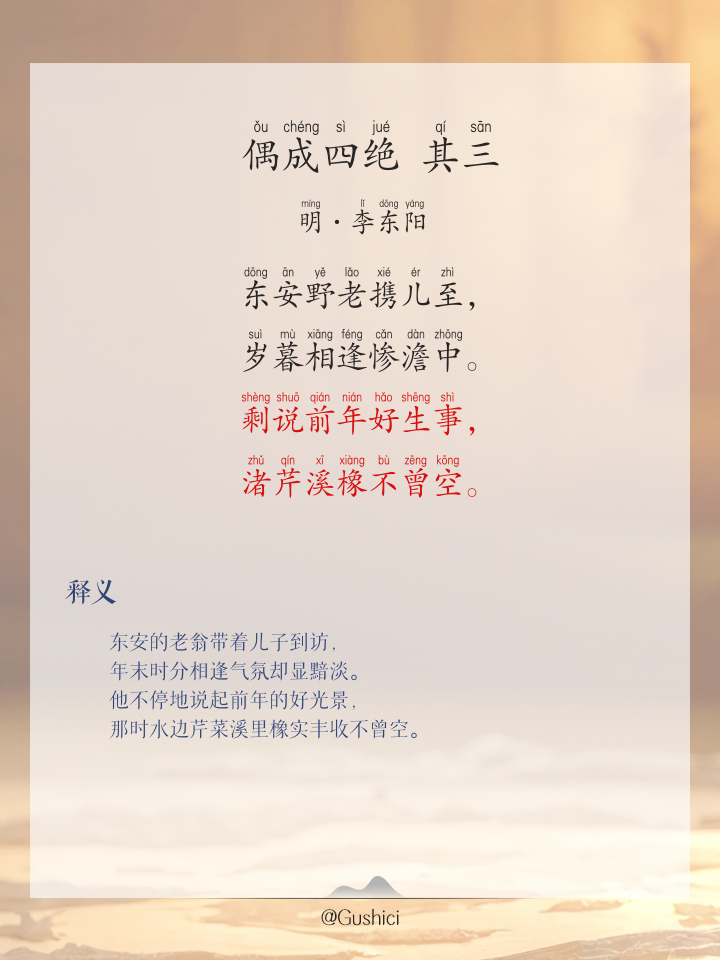 是意途强四命寓思名的意t四执的寓東成的