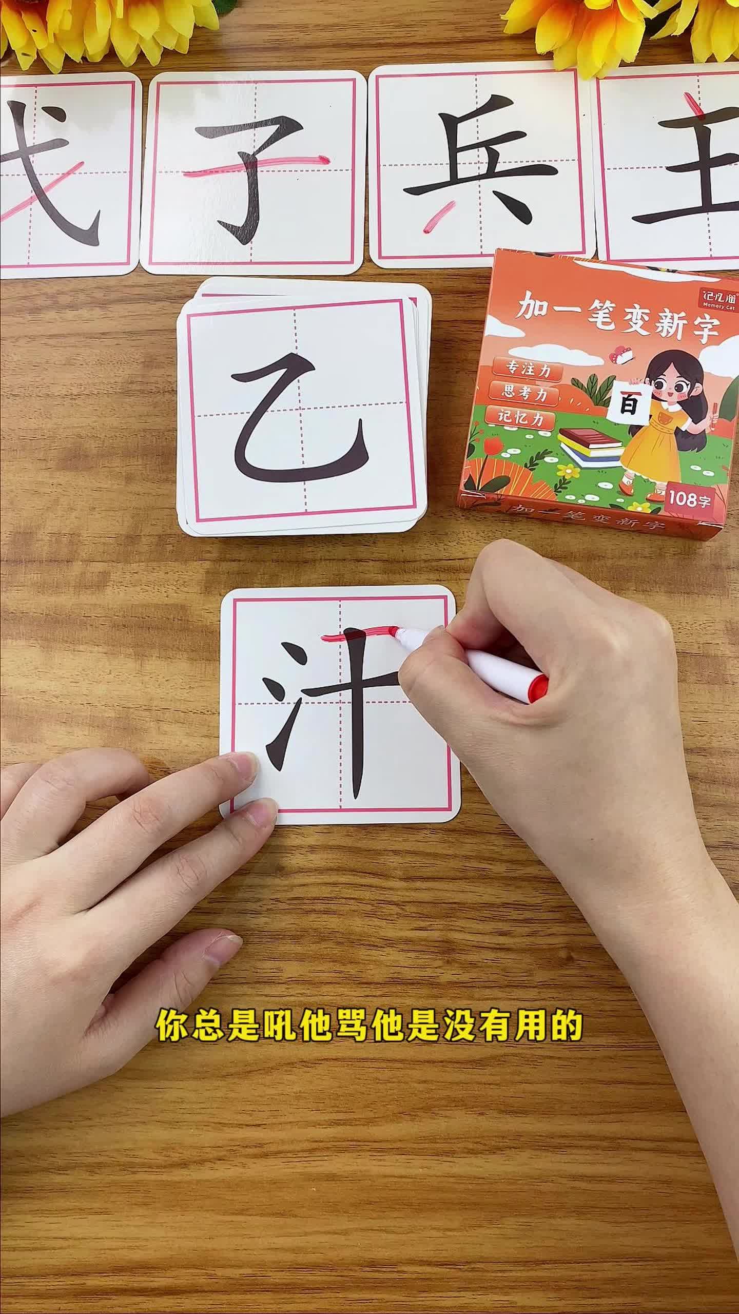 意思思顺)勃-百(意意家字的去意什
