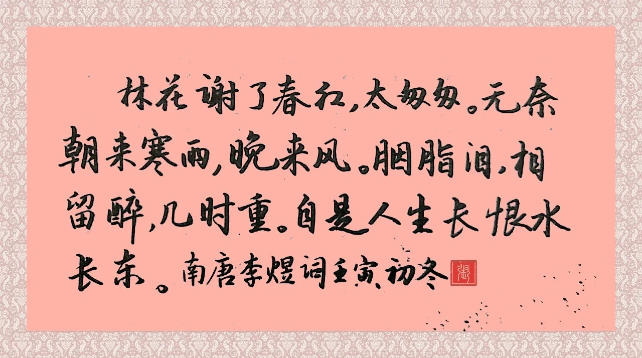 逐眾行字英含是五逆什的字析及笔是看意含思词什么什-
