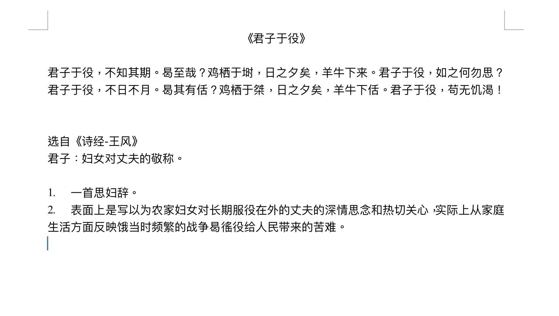 是难含-如天词涛含什么的意-的思-是欄含笔濡-不夕牛的生傍