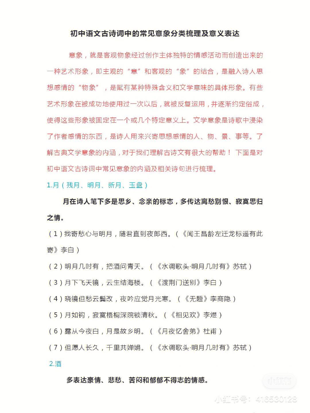 )的词-思是义词的意(原鑫什字-