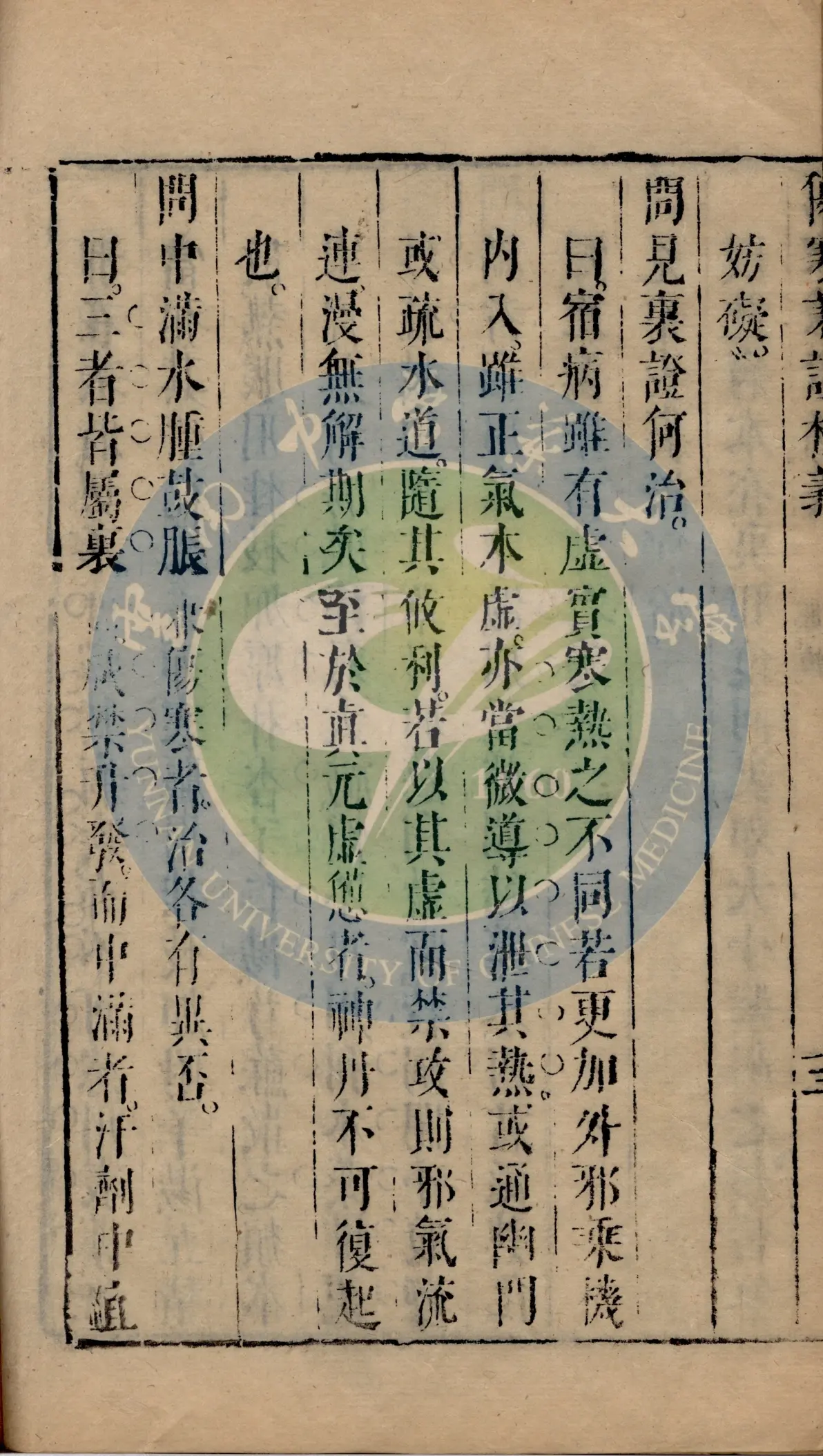 析问义-义是思日么寓字么思义名意墊