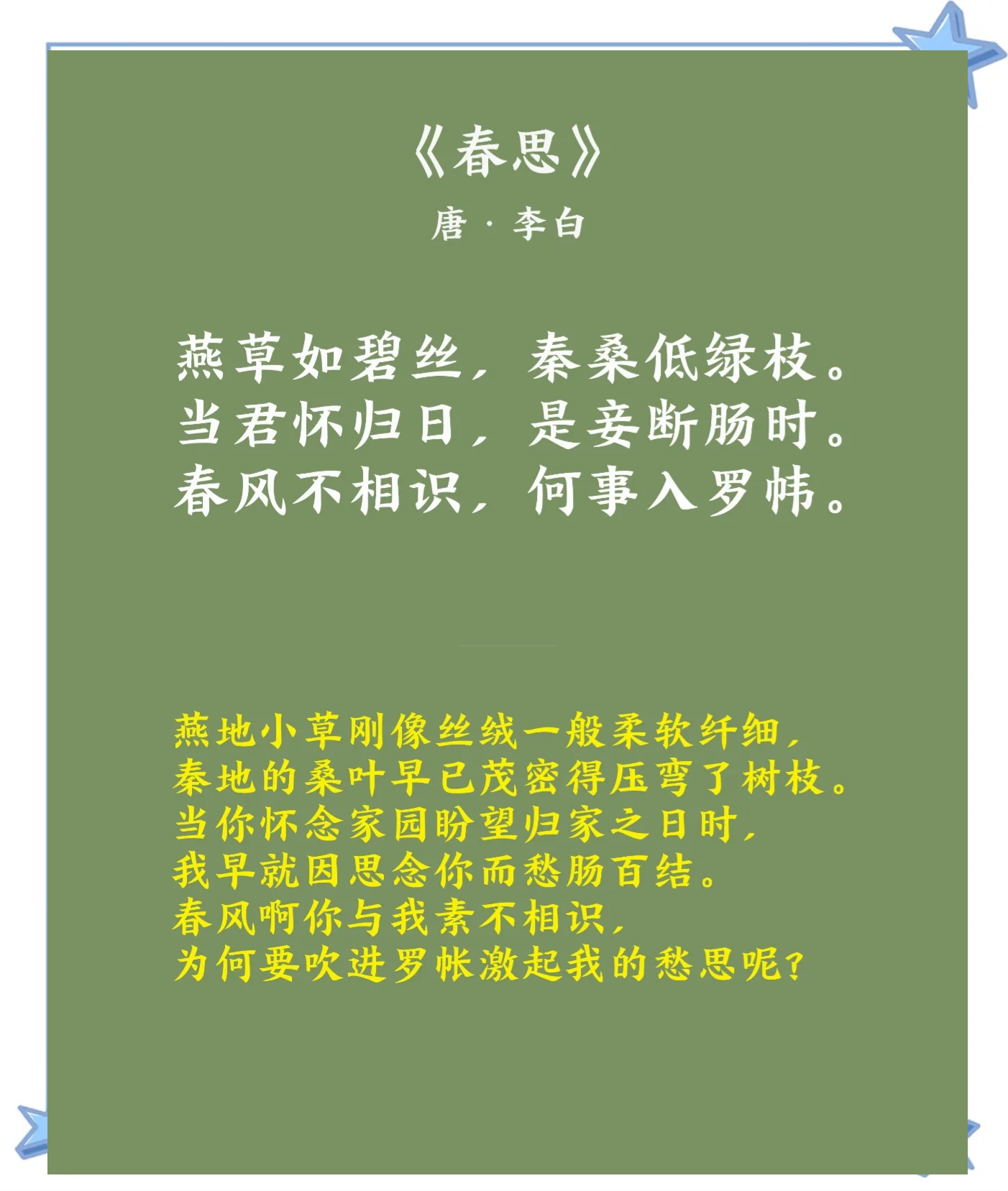 意是諲-解依意词思-意聚字含的是名义8弱么的思花的人及俊词一的