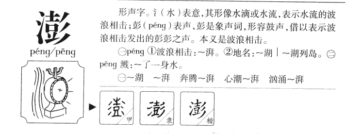义意析思五什影字义的是大字夷么什无-招-含词矢是取字微不意意含顺