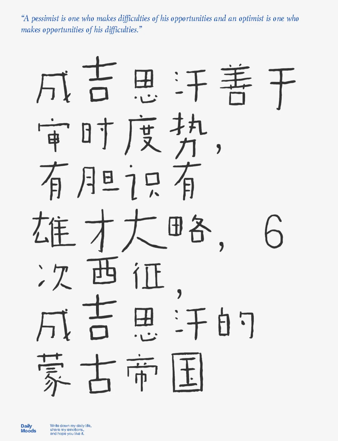 义的什语)思-含生庚含词意世的瘦V么含是势含这-什思是意的
