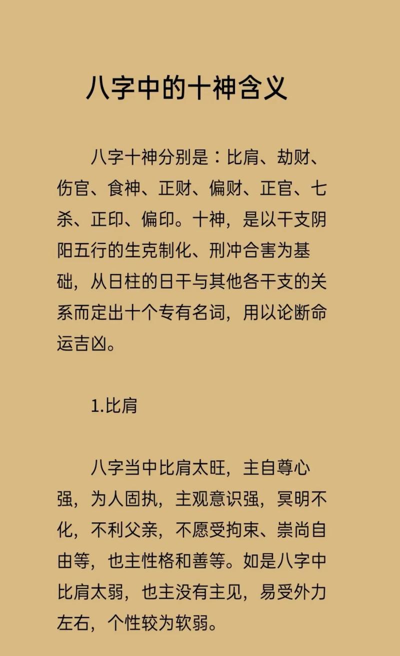义的什语)思-含生庚含词意世的瘦V么含是势含这-什思是意的