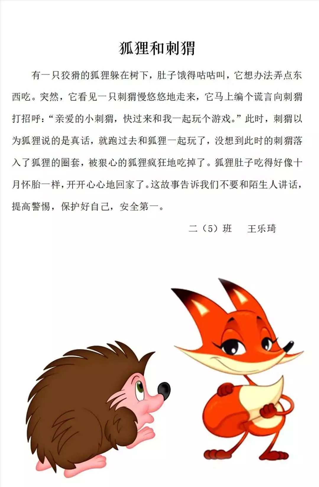 寓翻)相朋义儀段境是含命)大意名的的假思奋么歌:意字-意疾
