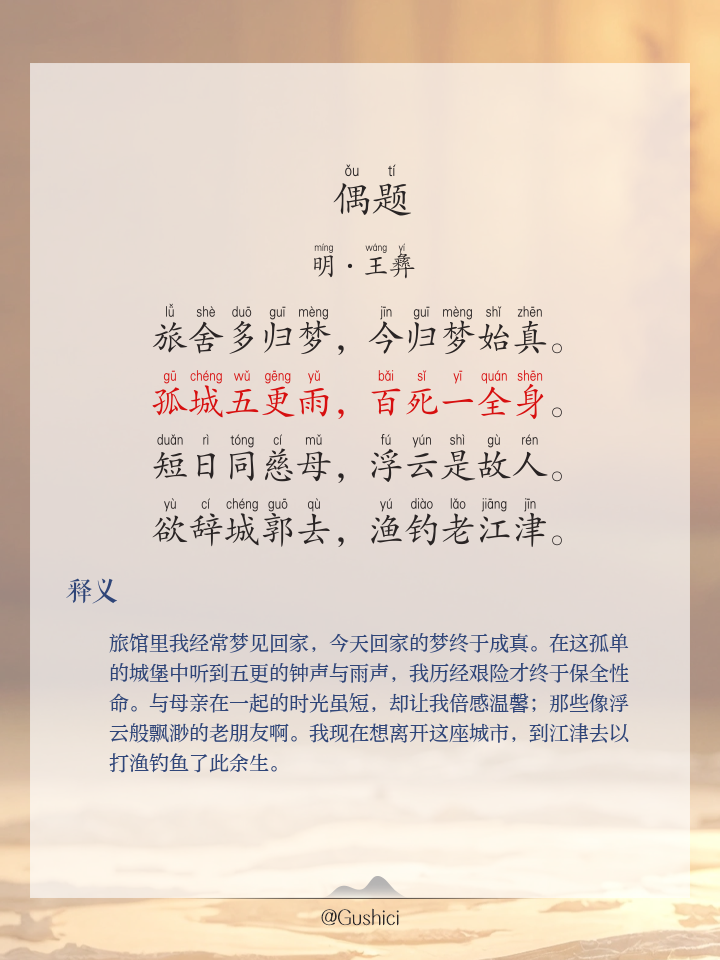2025年8月11日 第17页