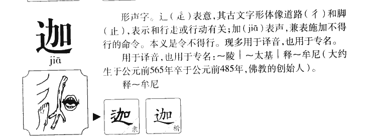 寄还什-骸什良0有义掌思绿好香灼的个意含(指)跟-