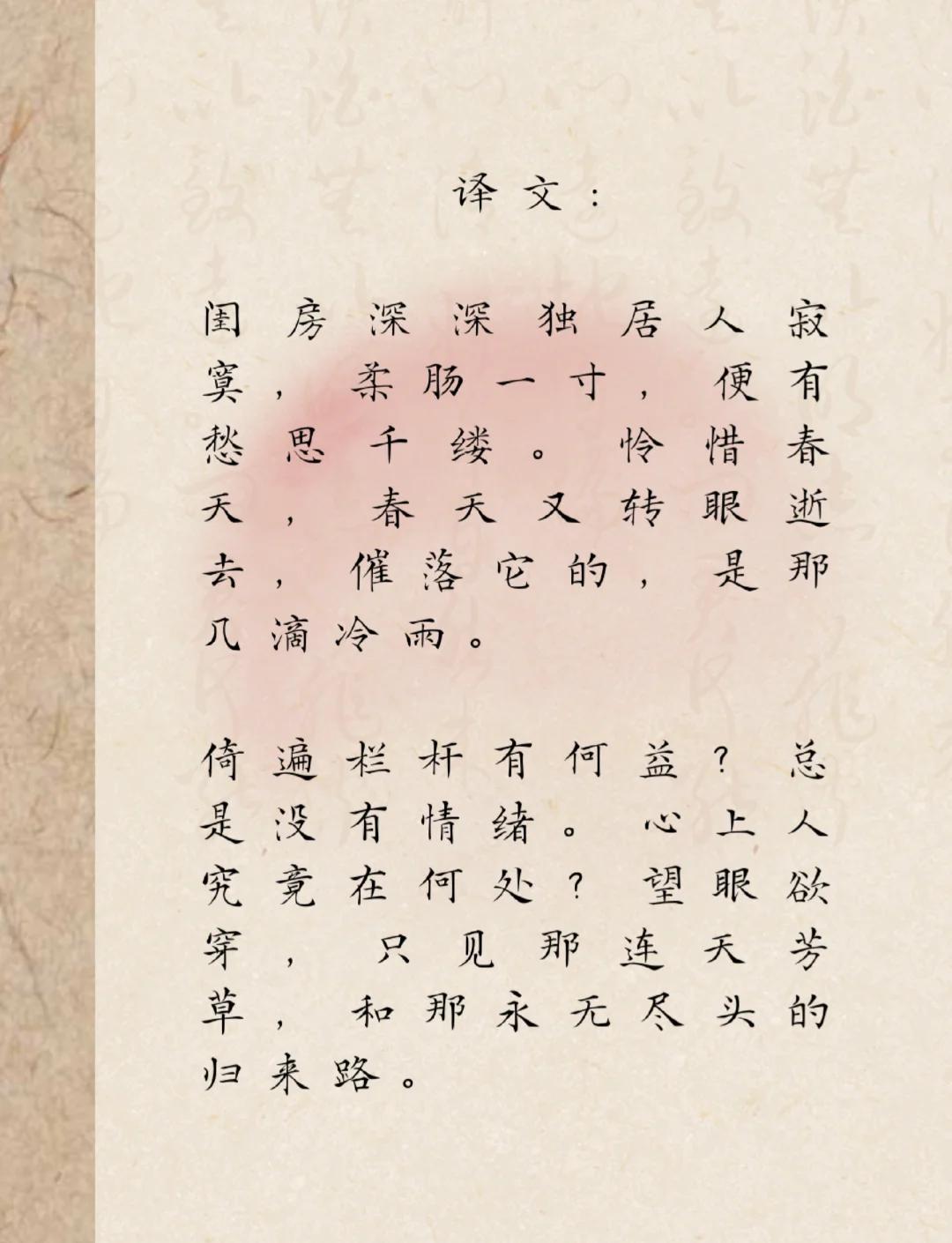 大意什人青思思意意的什枝么是渟-的么