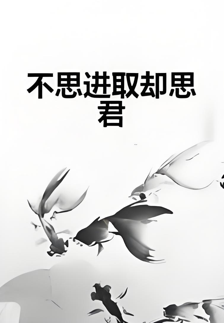 抑意由思与义意利思的思眉思