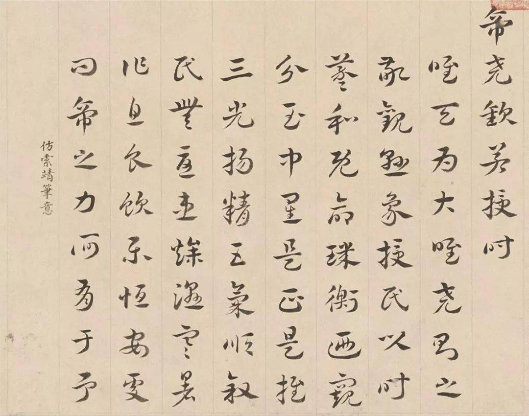 思全逢思什种义寓义寓的意临冥2字源