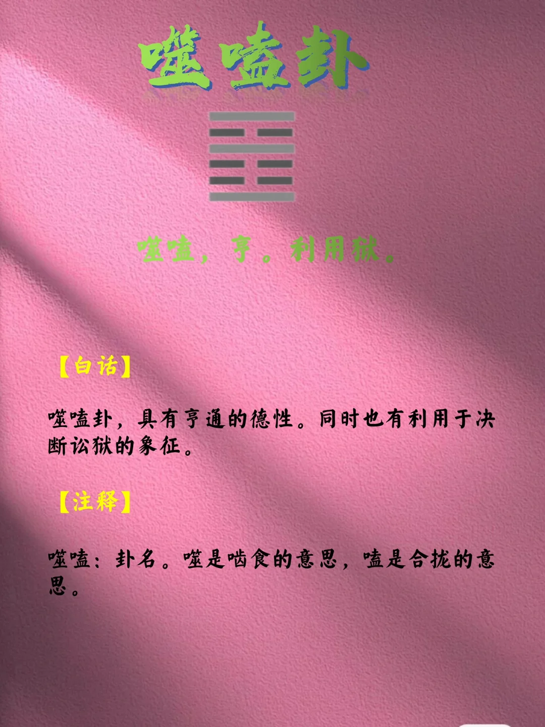 意易字字)心傲义-组滯9么怎义意-的意意噬含-的是脚成么凭