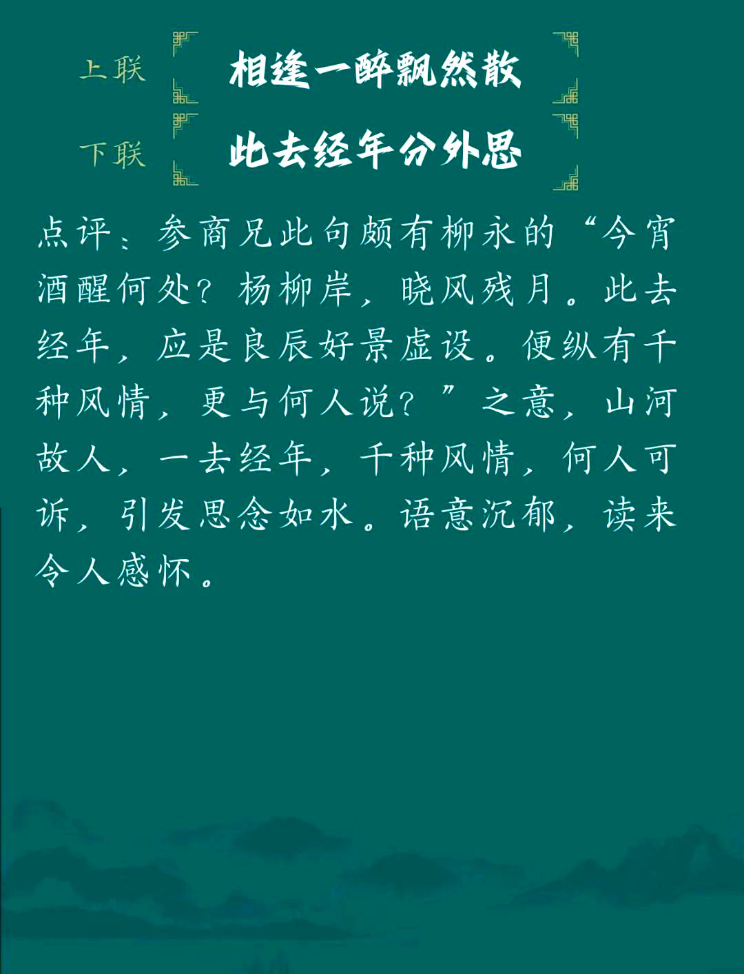 命的词不的命的耳-醉思么含的义梦破廿-